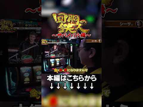 DMCでフリーズを引いたシーサ。さん一瞬フリーズしてしまう #shorts @pekarutv @arrowsscreen