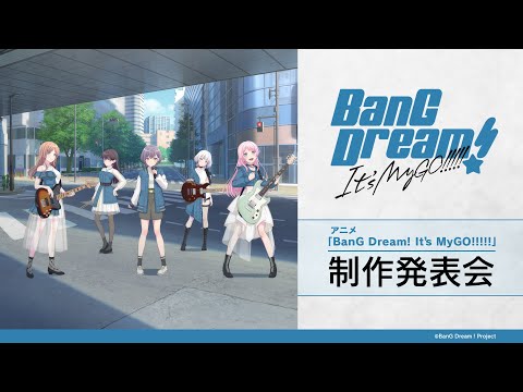 アニメ「BanG Dream! It's MyGO!!!!!」制作発表会