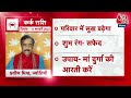Leo Horoscope Today | Aapke Taare | Daily Horoscope | Aaj Ka Rashifal | 11 February 2022  - 00:39 min - News - Video