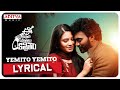 Yemito Yemito lyrical from Ee Kathalo Paathralu Kalpitam ft. Pavan Tej Konidela, Meghana