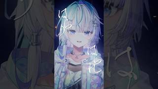 さあここで踊れ【眠雲ツクリ/ミリプロ】 #新人vtuber