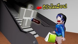 Roblox สสานแหงความตาย Nnb Club Left 4 Survival - the mall obby songs roblox id