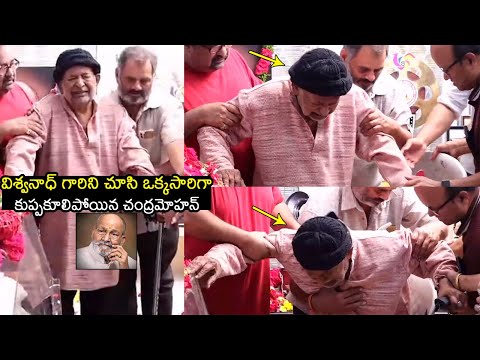 Senior actor Chandramohan sheds tears for his cousin and director K Viswanath