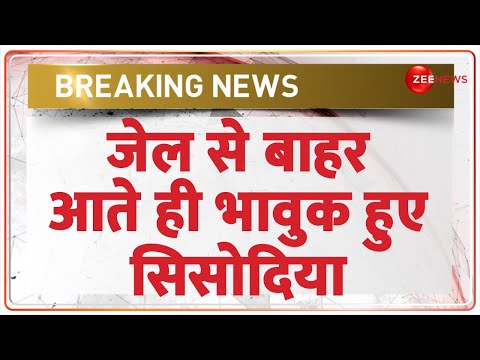 Manish Sisodia Released Update: जेल से बाहर आए सिसोदिया | Rajneeti | Kejriwal Liquor | Hindi News