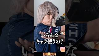 【スト6】あきらさん！どうしてぷげらさんは色々なキャラを使えるの？ #あきら #因幡はねる