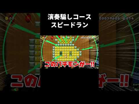 配信者が騒がしくて聞けない演奏コース。 マリメ2 #shorts