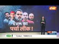Special Report: राहुल EVM को कोसें...मोदी पब्लिक के भरोसे | PM Modi | Rahul Gandhi | EVM | 2024  - 11:10 min - News - Video