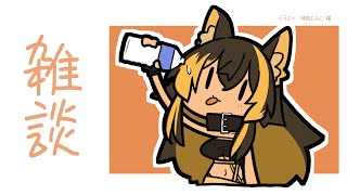 【雑談】深夜におはなしタイム🌙【猫小夜くろえ/VTuber】