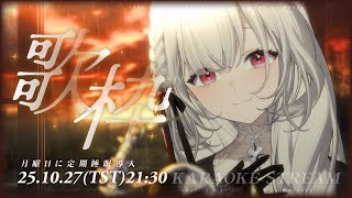 【伴睡歌回】下雨的夜裡，或許能更清楚地聽見心底的聲音。希望雨聲裡的歌，能讓你覺得被理解、被接住。この歌が君を支えますように。 ░ 睡眠導入歌