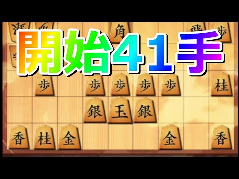 🔥将棋ウォーズ 開始41手で6段を投了させる恐怖の戦法