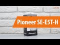 Распаковка наушников Pioneer SE-E5T-H / Unboxing Pioneer SE-E5T-H