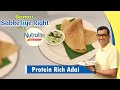 South Indian Dinner | Protein Rich Adai | Banao Sabke liye Right with Nutralite | Sanjeev Kapoor
