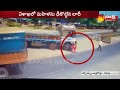 Shocking!!! Lorry Hits Woman at Visakhapatnam