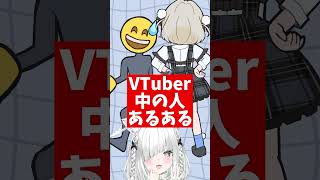 【VTuberの中の人あるある】あなたはネトストされています。#お返事まだカナおじさん構文 #Vtuber #shorts