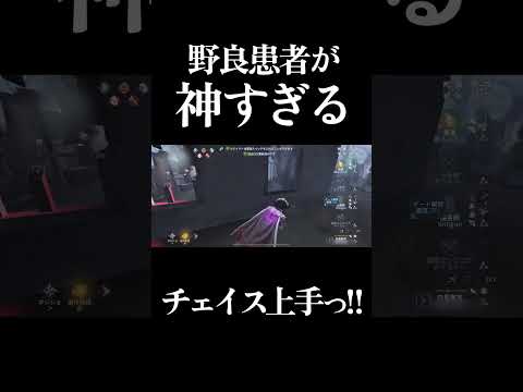 【第五人格】野良患者に救われました...#shorts #第五人格 #identityv