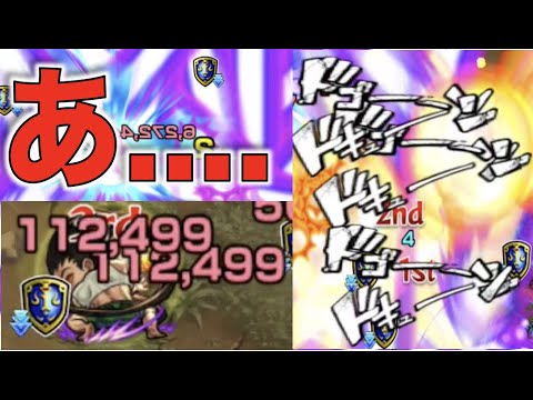 【モンスト】あ........　からの化物【ぺんぺん】