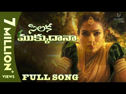 Full video folk song ft. Divi Vadthya, choreography by Sekhar master Full video folk song ft. Divi Vadthya, choreography by Sekhar master