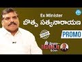 Botsa Interview on ED, CBI cases, comments on Rajamouli- Promo- Talking Politics