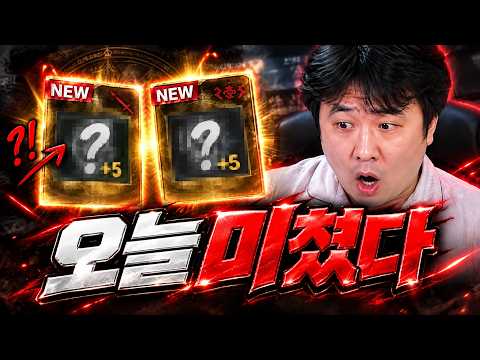 뱀피르 / 오늘 초대박인데?! 이게 다 뜬다고..?!