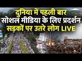 Nepal Protest LIVE: सोशल मीडिया बैन के खिलाफ हजारों युवा सड़कों पर उतरे | Nepal Social Media Ban