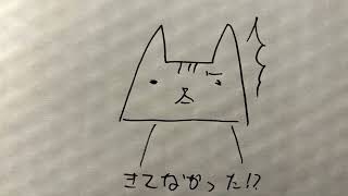 難波 研 - きてなかった。