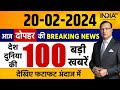 Super 100 LIVE: Farmers Protest Update | PM Modi Jammu Kashmir Visit | Rahul Gandhi |Arvind Kejriwal