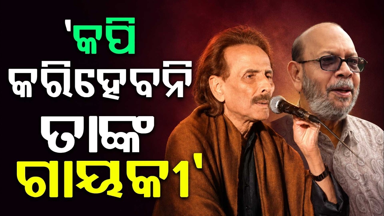 Legendary Odia Singer Pranab Patnaik Passes Away; Odisha Mourns Huge Loss | Argus News