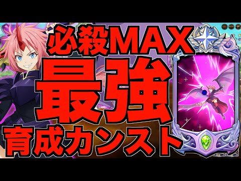 【グラクロ】必殺レベルMAX・育成カンストミリムの戦い方が最強すぎるwwww ／ 喧嘩祭り(上級)【七つの大罪】