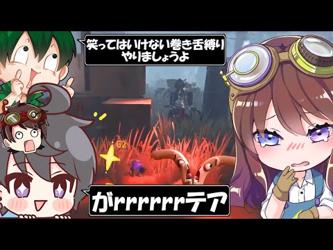 【第五人格】爆笑神回！Nozomiさんが笑い〇にしそうになった「オラつき口調縛り」【IdentityⅤ】