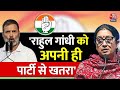 Smriti Irani ने क्यों कहा Rahul Gandhi को उनकी ही पार्टी से खतरा है? |Election 2024 |BJP Vs Congress
