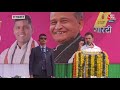 Rajasthan Election: Rahul Gandhi ने PM Modi पर बोला हमला, कहा- जाति जनगणना क्यों नहीं करवा रहें पीएम  - 02:09 min - News - Video