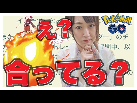 ホビーの動画サムネイル - 明日からイベントスタート!! キョダイマックスエースバン登場だけどこれってどうなん？【ポケモンGO】