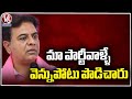 KTR Reacts On BRS Leaders Leaving Party  | V6 News