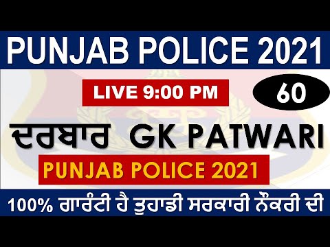 LIVE 🔴 9:00 PM POLICE GK  CLASS-60 || FOR PUNJAB PAWTARI-NTT-PSSSB-JAIL-WARDEN-POLICE EXAMS 2021