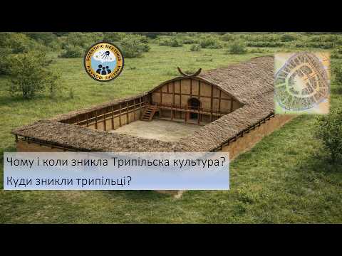 Чому і коли зникла Трипільска культура? Куди зникли трипільці?