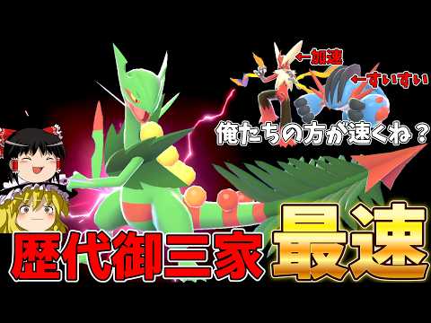 もう3世代最弱とは言わせない!メガジュカインの逆襲【ポケモンチャンピオンズ】【ゆっくり実況】