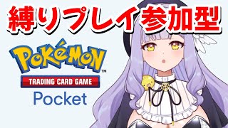 【参加型/ポケポケ】参加者は「EX主軸デッキ」のみ使用可能！【イラストレーター】 #鳥乃カヲリ