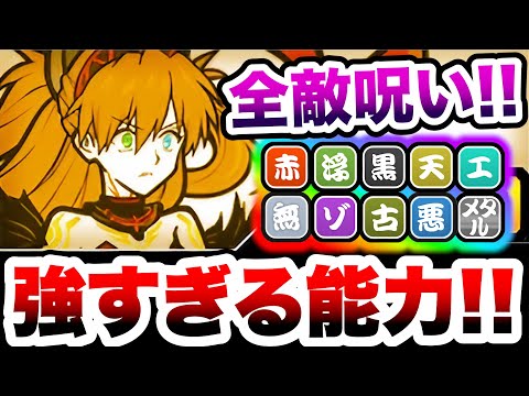 猫の動画サムネイル - 隻眼の少女アスカ　全敵呪い&烈波！黒キャスにはない強みがここにある！　性能紹介　にゃんこ大戦争