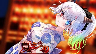 【#なつまつり / 登録者5250人ホラゲー強制枠】8月32日【バ美肉Vtuber実況】