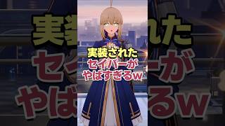 一発ドカン!!実装されたセイバーがヤバすぎるwww【崩壊スターレイル】