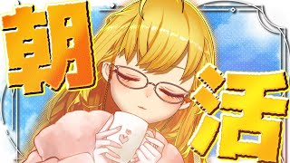 【雑談/talk】（昼）朝活成功の世界線、ダウナーな鷹宮とチルい曲(Chill MIX)【にじさんじ/鷹宮リオン】