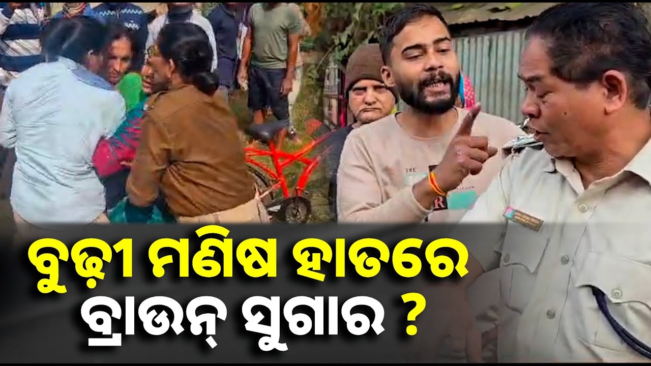 ଅବକାରୀ ବିଭାଗ ଗାଡ଼ିର ଚାବି ନେଇଗଲେ ପରିବାର ଲୋକେ, କହିଲେ ମିଛ କେସ୍ || Knews odisha