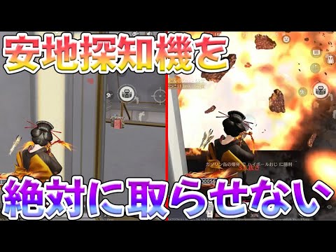 超激レア安地探知機を絶対誰にも取られたくない鉄の意志で無双 #荒野行動