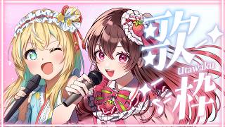🔴涼風しとらちゃんと初コラボお歌枠！！【#めぐすとりーむ ／singing stream】