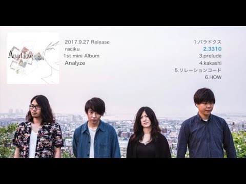 raciku 1st mini album 「Analyze」全曲トレーラー