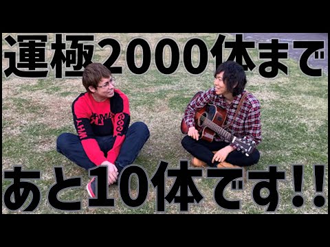 【モンストLIVE】泥酔配信！マルチ周回！運極2000体まであと10体！【ぎこちゃん】