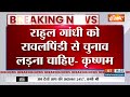 Pramod Krishnam On Rahul Gandhi: राहुल को पाकिस्तान से चुनाव लड़ना चाहिए..प्रमोद कृष्णम का बड़ा बयान  - 01:13 min - News - Video