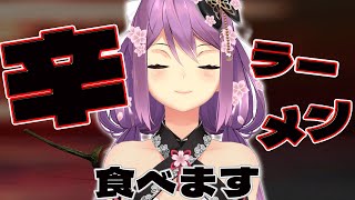 【昼飯】りつきんとご飯！辛ラーメンを食べよう！【にじさんじ/桜凛月】
