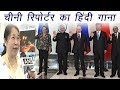 PM Modi in BRICS:Chinese reporter sings a Hindi song; wins many hearts