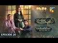 Mohabbat Reza Reza - Episode 20 - 11th November 2024 - [ Mirza Zain Baig & Minsa Malik ] - HUM TV